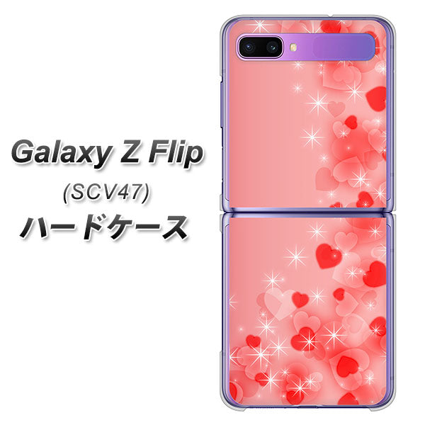 au ギャラクシーZ フリップ SCV47 高画質仕上げ 背面印刷 ハードケース【003 ハート色の夢】