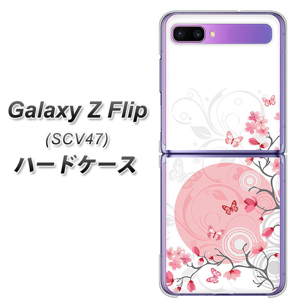 au ギャラクシーZ フリップ SCV47 高画質仕上げ 背面印刷 ハードケース【030 花と蝶(うす桃色)】
