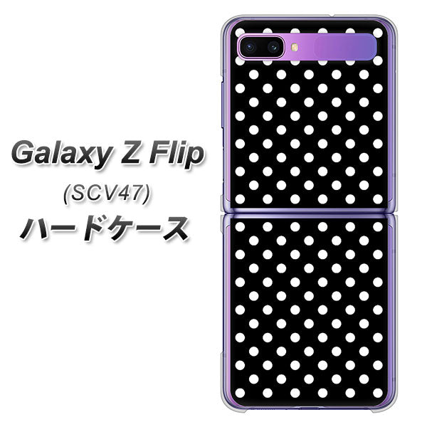 au ギャラクシーZ フリップ SCV47 高画質仕上げ 背面印刷 ハードケース【059 シンプル柄(水玉) ブラック】