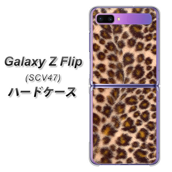au ギャラクシーZ フリップ SCV47 高画質仕上げ 背面印刷 ハードケース【068 ヒョウ(茶)】