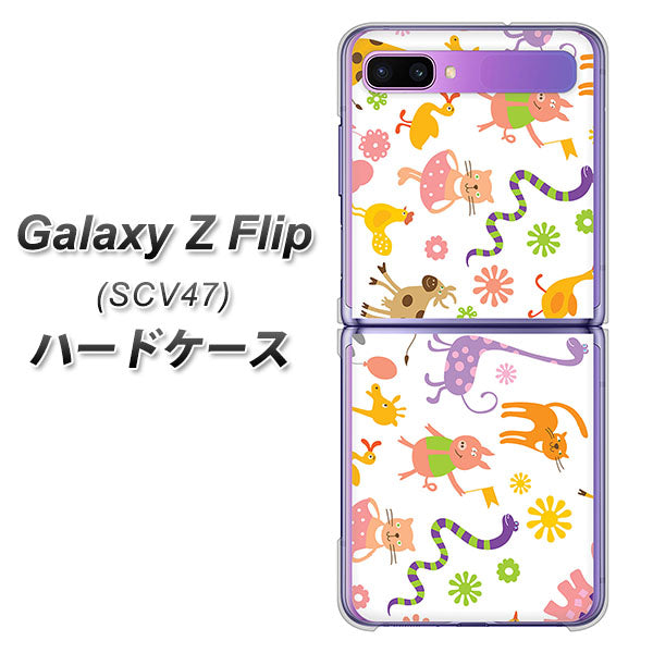 au ギャラクシーZ フリップ SCV47 高画質仕上げ 背面印刷 ハードケース【134 Harry up!】