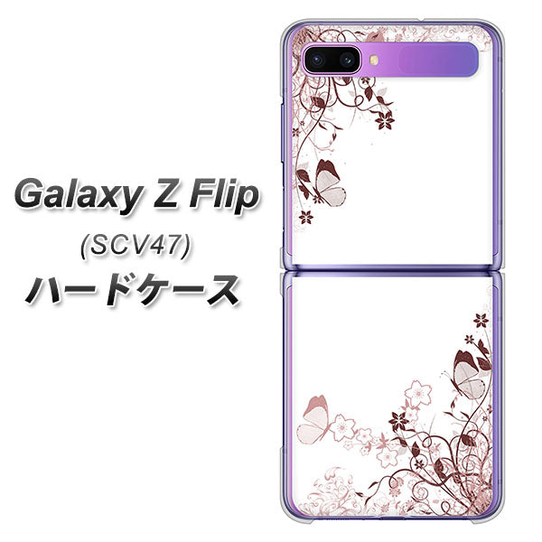 au ギャラクシーZ フリップ SCV47 高画質仕上げ 背面印刷 ハードケース【142 桔梗と桜と蝶】
