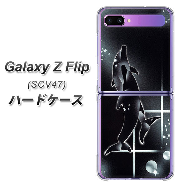 au ギャラクシーZ フリップ SCV47 高画質仕上げ 背面印刷 ハードケース【158 ブラックドルフィン】