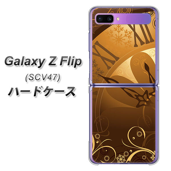 au ギャラクシーZ フリップ SCV47 高画質仕上げ 背面印刷 ハードケース【185 時を刻む針】