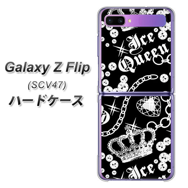 au ギャラクシーZ フリップ SCV47 高画質仕上げ 背面印刷 ハードケース【187 ゴージャス クラウン】