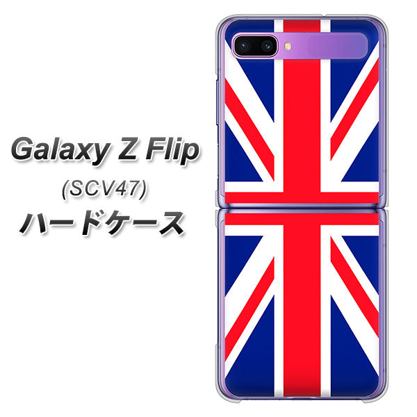 au ギャラクシーZ フリップ SCV47 高画質仕上げ 背面印刷 ハードケース【200 イギリス (ユニオン・ジャック)】