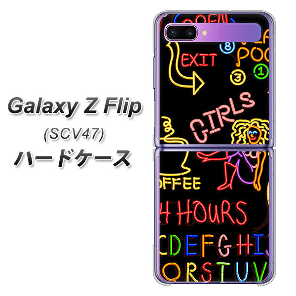 au ギャラクシーZ フリップ SCV47 高画質仕上げ 背面印刷 ハードケース【284 カジノ】