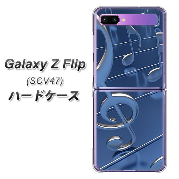 au ギャラクシーZ フリップ SCV47 高画質仕上げ 背面印刷 ハードケース【286 3D 音符】