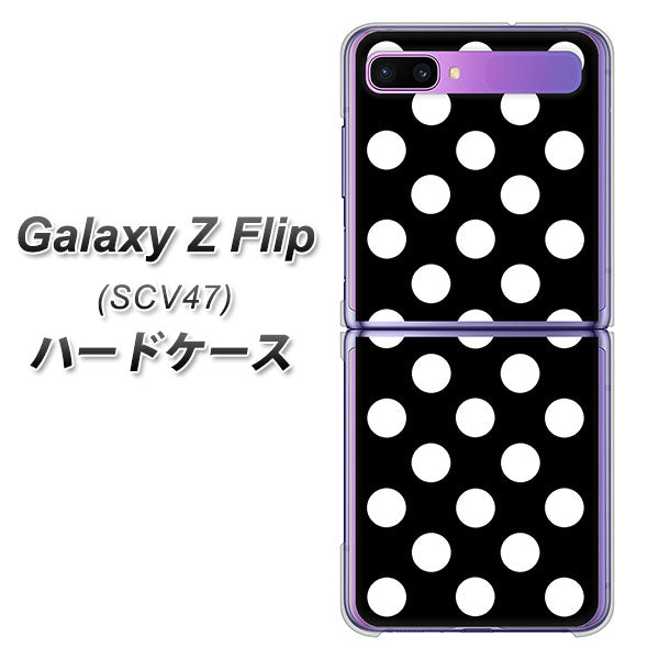 au ギャラクシーZ フリップ SCV47 高画質仕上げ 背面印刷 ハードケース【332 シンプル柄(水玉)ブラックBig】