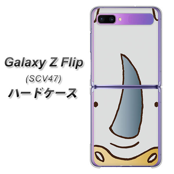 au ギャラクシーZ フリップ SCV47 高画質仕上げ 背面印刷 ハードケース【350 さい】