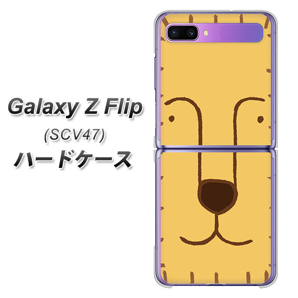au ギャラクシーZ フリップ SCV47 高画質仕上げ 背面印刷 ハードケース【356 らいおん】