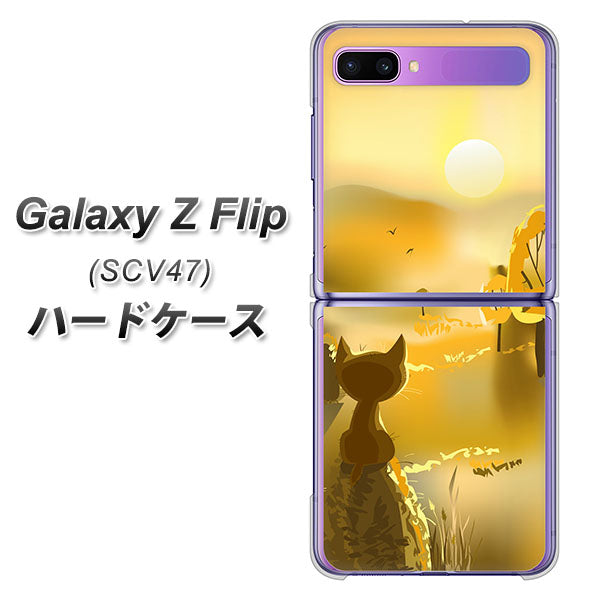 au ギャラクシーZ フリップ SCV47 高画質仕上げ 背面印刷 ハードケース【400 たそがれの猫】