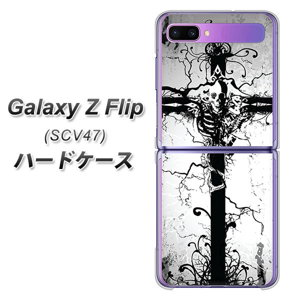 au ギャラクシーZ フリップ SCV47 高画質仕上げ 背面印刷 ハードケース【432 張付の骸】