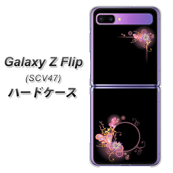 au ギャラクシーZ フリップ SCV47 高画質仕上げ 背面印刷 ハードケース【437 華のフレーム】
