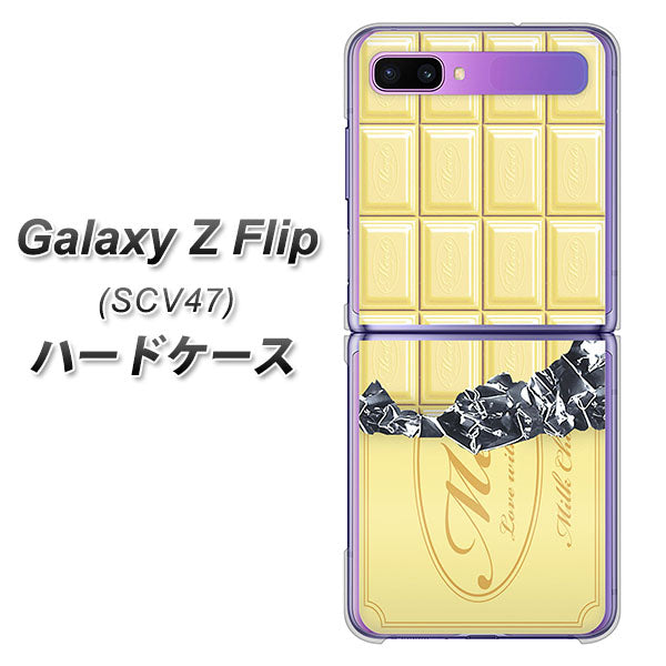 au ギャラクシーZ フリップ SCV47 高画質仕上げ 背面印刷 ハードケース【553 板チョコ-ホワイト】