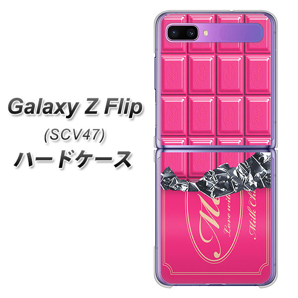 au ギャラクシーZ フリップ SCV47 高画質仕上げ 背面印刷 ハードケース【555 板チョコ-ストロベリー】