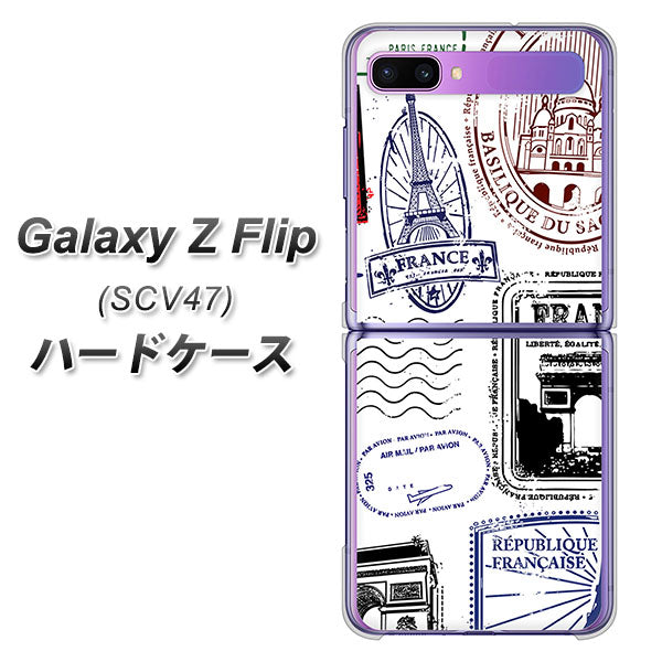 au ギャラクシーZ フリップ SCV47 高画質仕上げ 背面印刷 ハードケース【592 FRANCE】