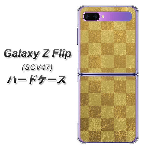 au ギャラクシーZ フリップ SCV47 高画質仕上げ 背面印刷 ハードケース【619 市松模様-金(骨董風に傷んだイメージ)】