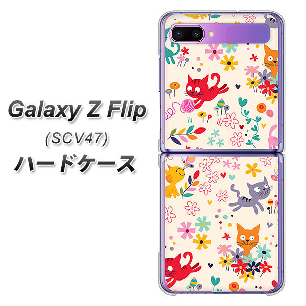 au ギャラクシーZ フリップ SCV47 高画質仕上げ 背面印刷 ハードケース【693 ネコのあそび場】