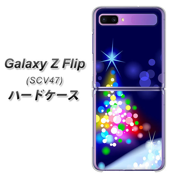 au ギャラクシーZ フリップ SCV47 高画質仕上げ 背面印刷 ハードケース【720 白銀のクリスマスツリー】