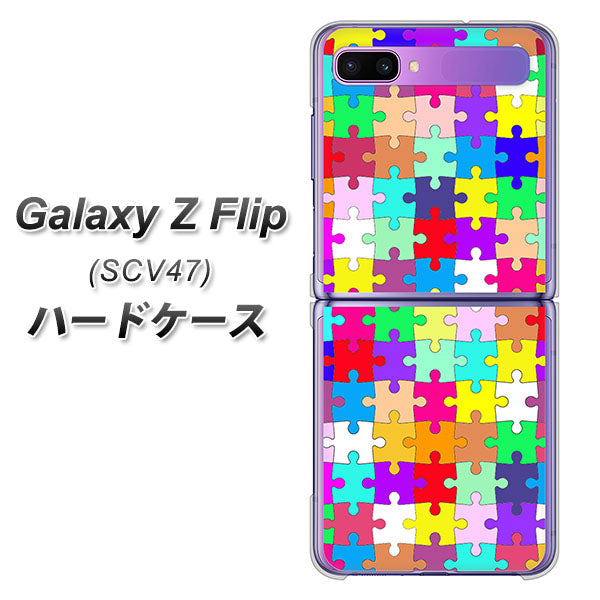 au ギャラクシーZ フリップ SCV47 高画質仕上げ 背面印刷 ハードケース【727 カラフルパズル】