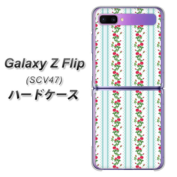 au ギャラクシーZ フリップ SCV47 高画質仕上げ 背面印刷 ハードケース【744 イングリッシュガーデン(ブルー)】