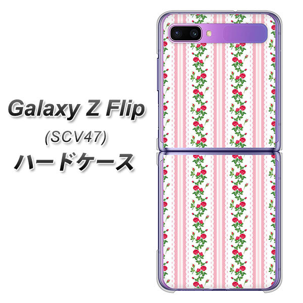 au ギャラクシーZ フリップ SCV47 高画質仕上げ 背面印刷 ハードケース【745 イングリッシュガーデン(ピンク)】