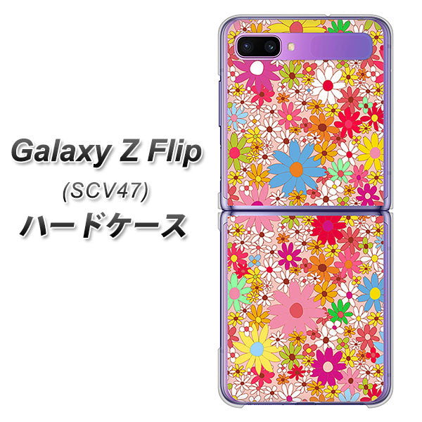 au ギャラクシーZ フリップ SCV47 高画質仕上げ 背面印刷 ハードケース【746 花畑A】