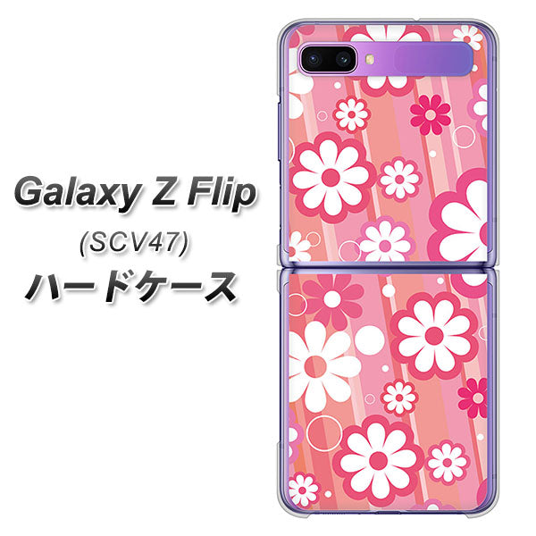 au ギャラクシーZ フリップ SCV47 高画質仕上げ 背面印刷 ハードケース【751 マーガレット(ピンク系)】