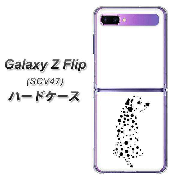 au ギャラクシーZ フリップ SCV47 高画質仕上げ 背面印刷 ハードケース【1038 振り向くダルメシアン(WH)】