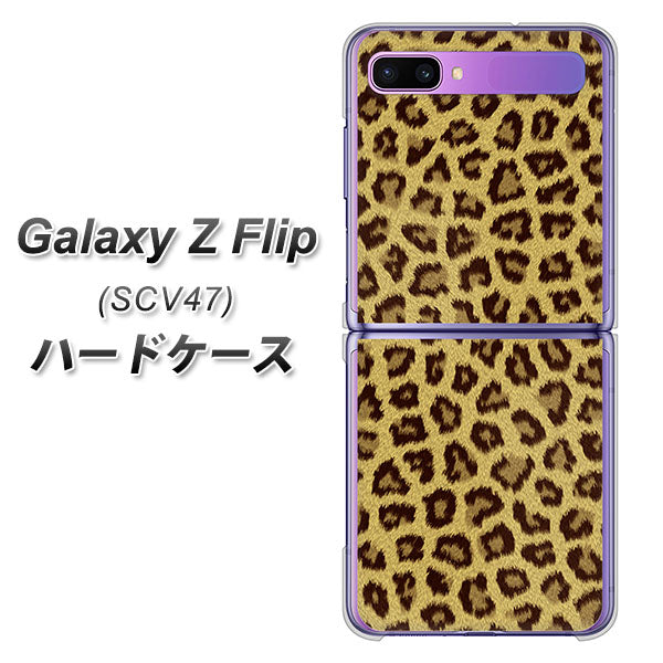 au ギャラクシーZ フリップ SCV47 高画質仕上げ 背面印刷 ハードケース【1065 ヒョウ柄ベーシックSゴールド】