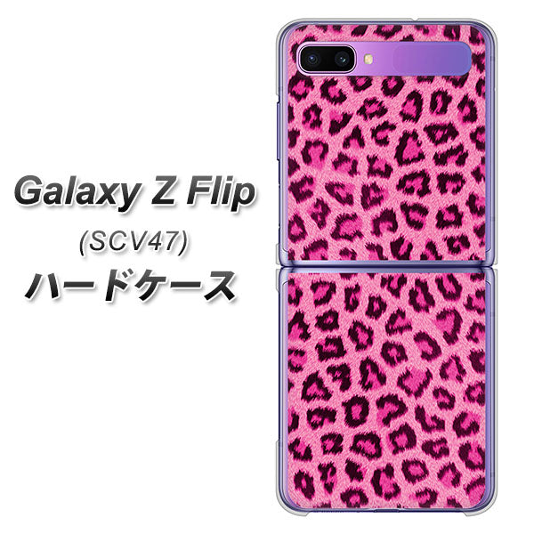 au ギャラクシーZ フリップ SCV47 高画質仕上げ 背面印刷 ハードケース【1066 ヒョウ柄ベーシックSピンク】