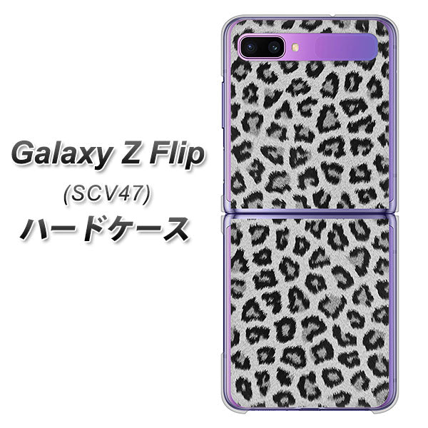 au ギャラクシーZ フリップ SCV47 高画質仕上げ 背面印刷 ハードケース【1068 ヒョウ柄ベーシックSグレー】