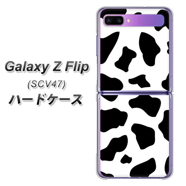 au ギャラクシーZ フリップ SCV47 高画質仕上げ 背面印刷 ハードケース【1070 ダルメシアン(WH)】