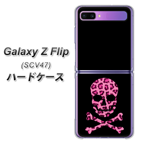 au ギャラクシーZ フリップ SCV47 高画質仕上げ 背面印刷 ハードケース【1079 ドクロフレームヒョウピンク】