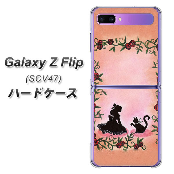 au ギャラクシーZ フリップ SCV47 高画質仕上げ 背面印刷 ハードケース【1096 お姫様とネコ(カラー)】