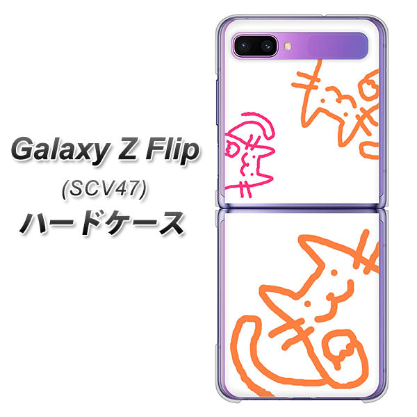 au ギャラクシーZ フリップ SCV47 高画質仕上げ 背面印刷 ハードケース【1098 手まねきする3匹のネコ】