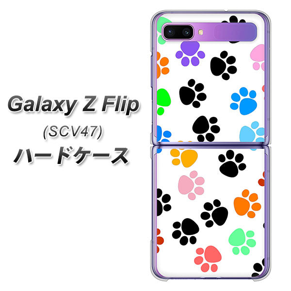 au ギャラクシーZ フリップ SCV47 高画質仕上げ 背面印刷 ハードケース【1108 あしあとカラフル】