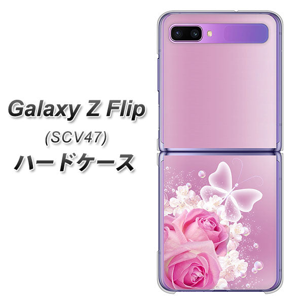 au ギャラクシーZ フリップ SCV47 高画質仕上げ 背面印刷 ハードケース【1166 ローズロマンス】