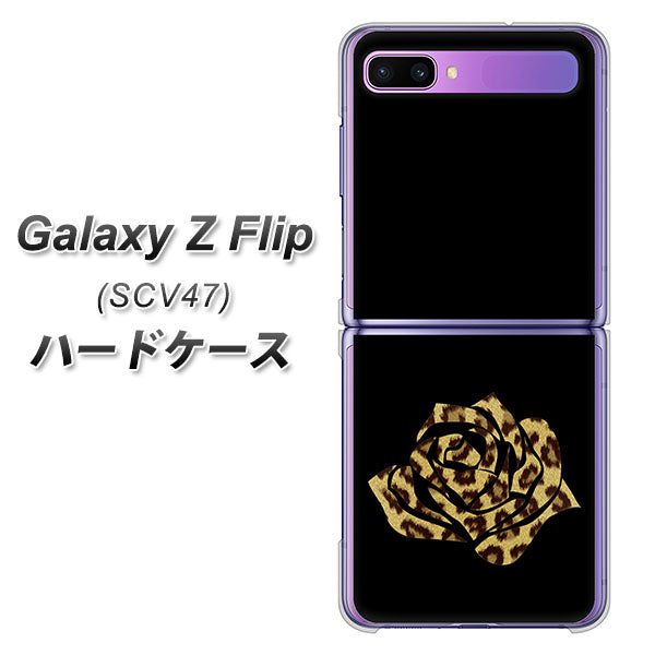 au ギャラクシーZ フリップ SCV47 高画質仕上げ 背面印刷 ハードケース【1184 ヒョウのバラ(茶)】