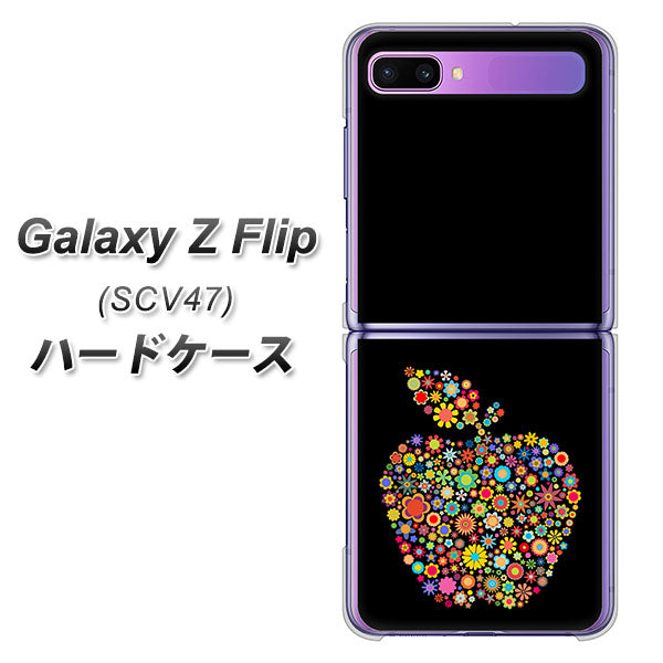 au ギャラクシーZ フリップ SCV47 高画質仕上げ 背面印刷 ハードケース【1195 カラフルアップル】