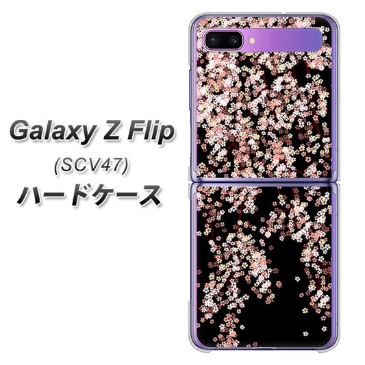 au ギャラクシーZ フリップ SCV47 高画質仕上げ 背面印刷 ハードケース【1244 しだれ桜】