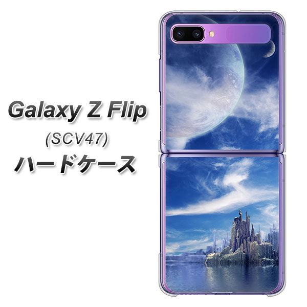 au ギャラクシーZ フリップ SCV47 高画質仕上げ 背面印刷 ハードケース【1270 広がる宇宙】
