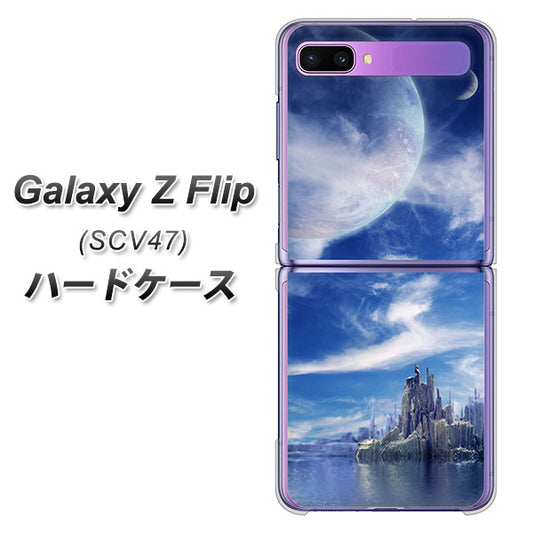 au ギャラクシーZ フリップ SCV47 高画質仕上げ 背面印刷 ハードケース【1270 広がる宇宙】