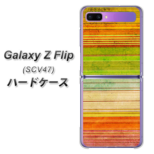 au ギャラクシーZ フリップ SCV47 高画質仕上げ 背面印刷 ハードケース【1324 ビンテージボーダー(色彩)】