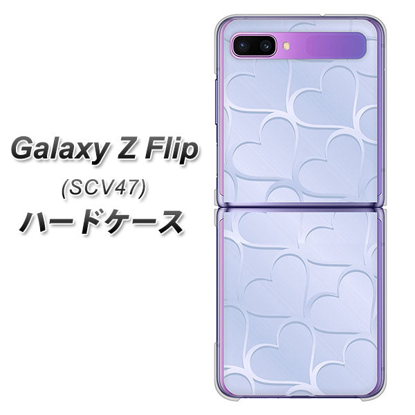 au ギャラクシーZ フリップ SCV47 高画質仕上げ 背面印刷 ハードケース【1341 かくれハート(ライトブルー)】