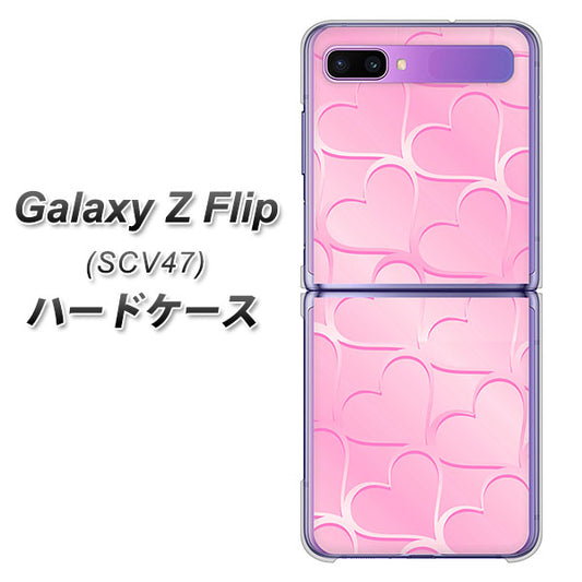 au ギャラクシーZ フリップ SCV47 高画質仕上げ 背面印刷 ハードケース【1342 かくれハート(ピンク)】