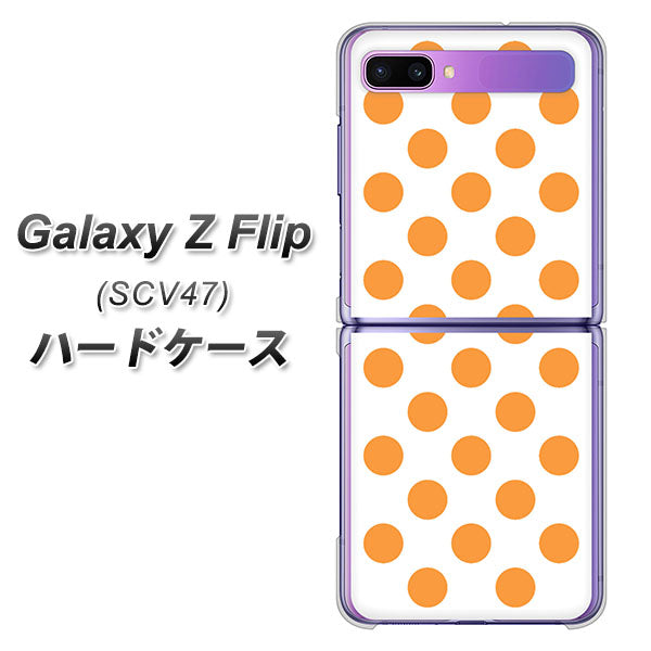 au ギャラクシーZ フリップ SCV47 高画質仕上げ 背面印刷 ハードケース【1349 シンプルビッグオレンジ白】