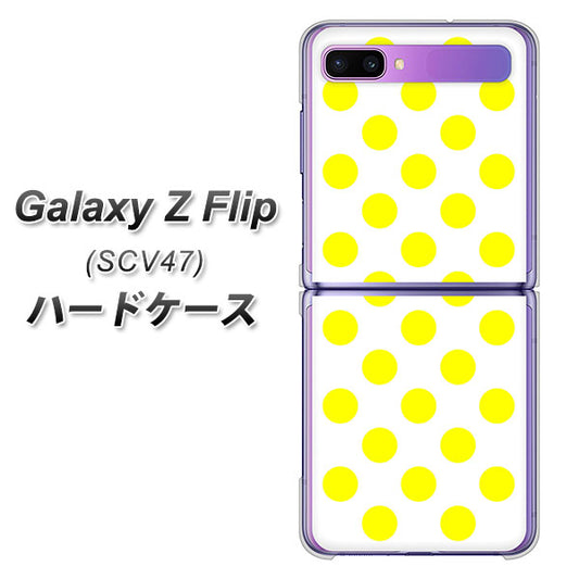 au ギャラクシーZ フリップ SCV47 高画質仕上げ 背面印刷 ハードケース【1350 シンプルビッグ黄白】