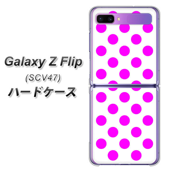 au ギャラクシーZ フリップ SCV47 高画質仕上げ 背面印刷 ハードケース【1351 シンプルビッグ紫白】